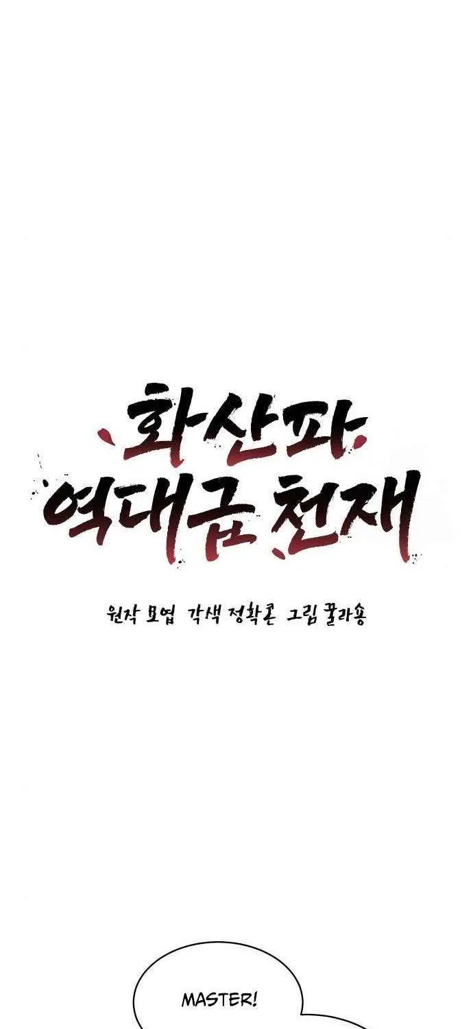 Mount Hua Sect’s Greatest Genius Chapter 16 page 10 - 