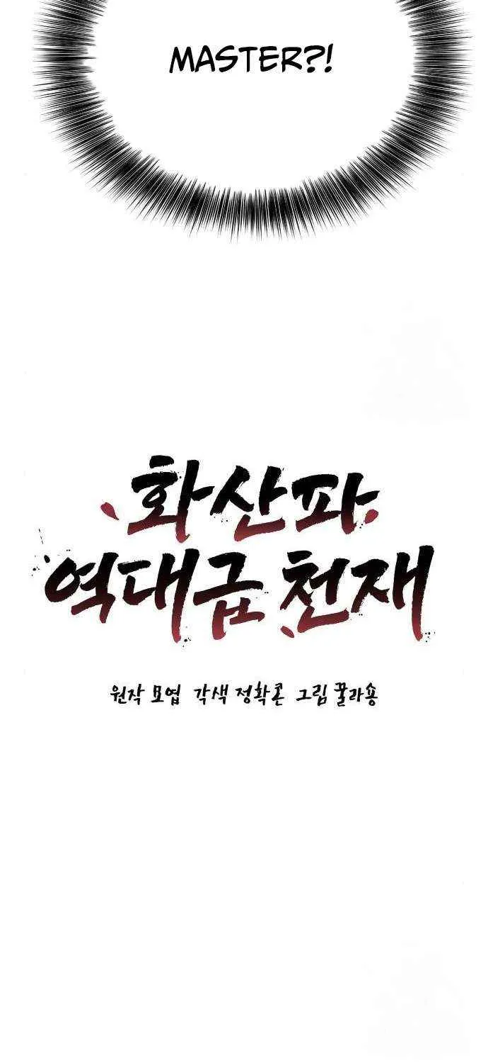 Mount Hua Sect’s Greatest Genius Chapter 19 page 6 - 