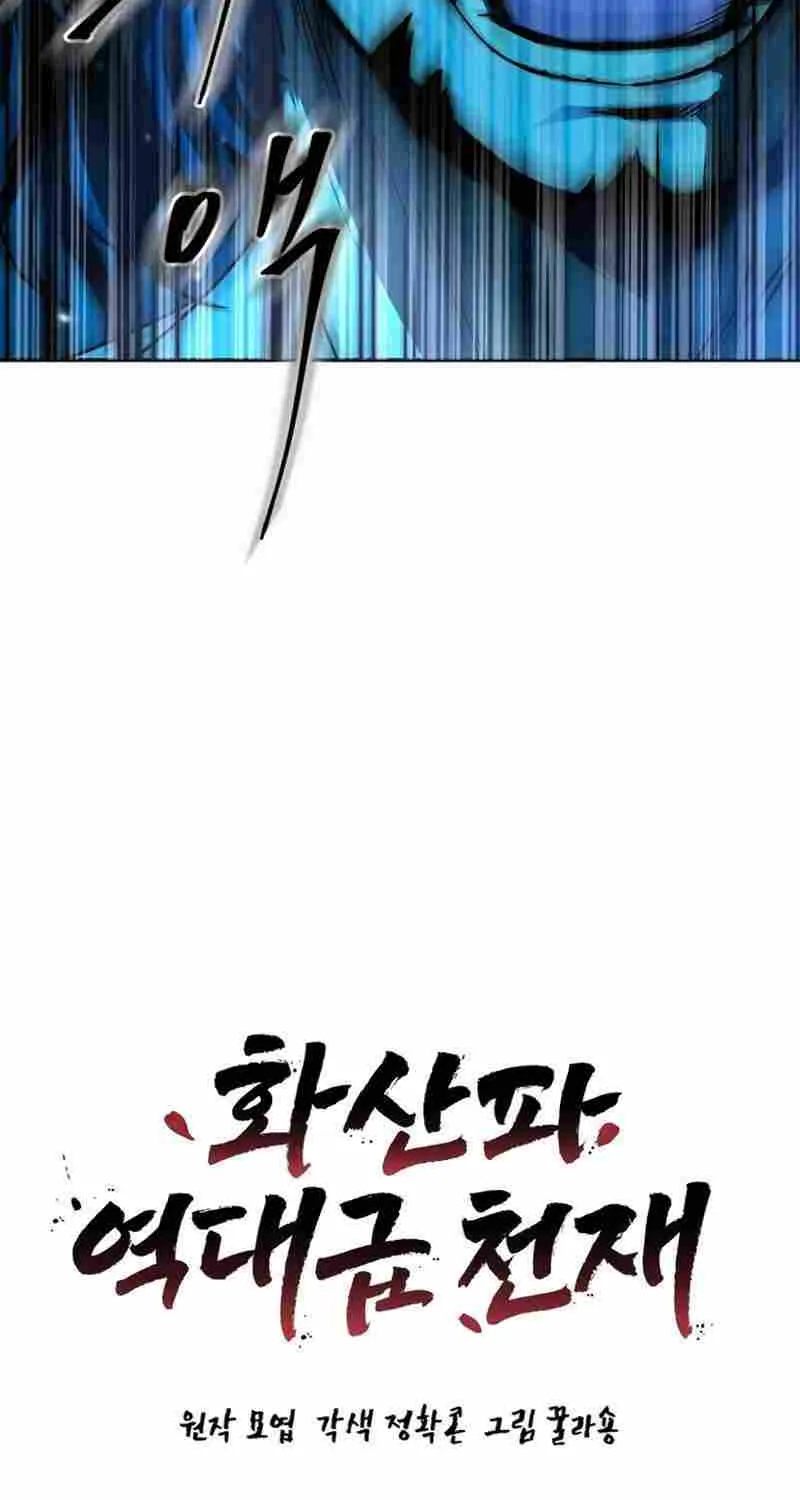 Mount Hua Sect’s Greatest Genius Chapter 2 page 9 - 