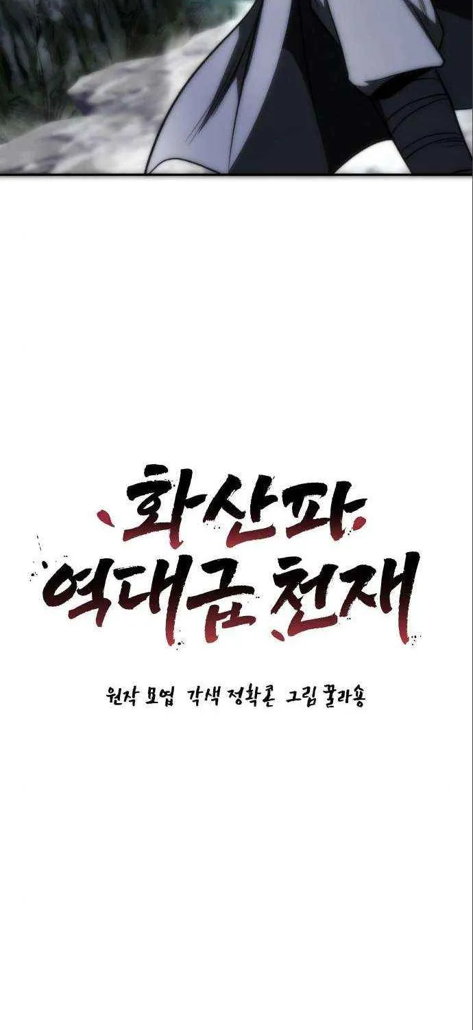 Mount Hua Sect’s Greatest Genius Chapter 23 page 13 - 
