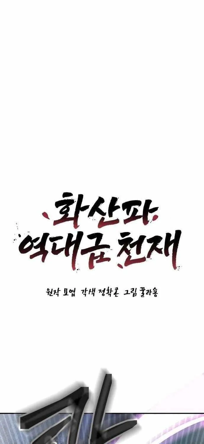 Read Mount Hua Sect’s Greatest Genius chapter 26 image 5 on Lezhin