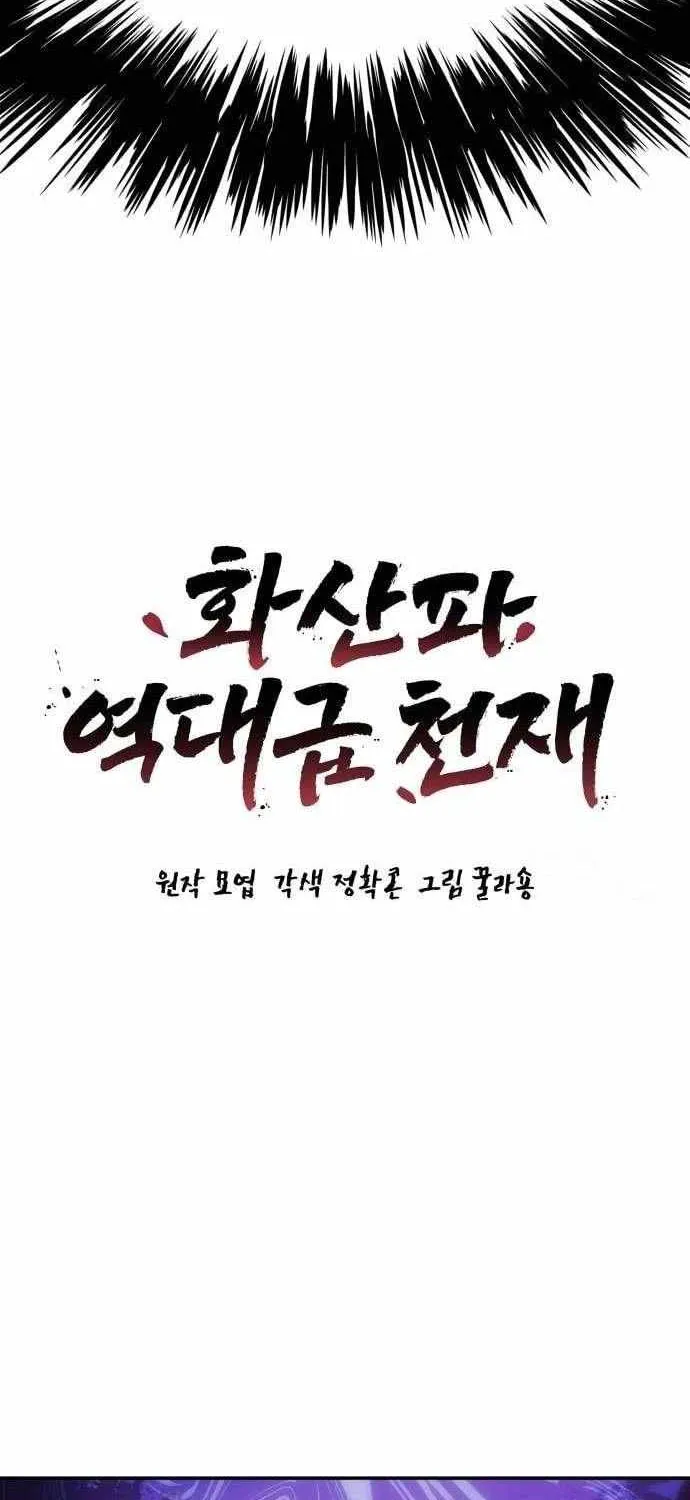 Read Mount Hua Sect’s Greatest Genius chapter 28 image 9 on Lezhin