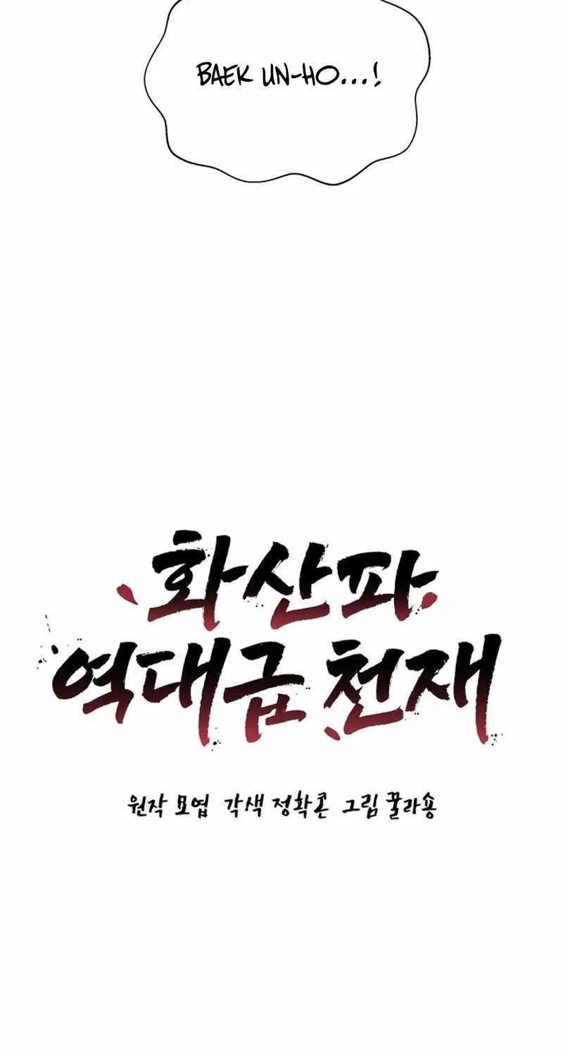 Mount Hua Sect’s Greatest Genius Chapter 3 page 11 - 