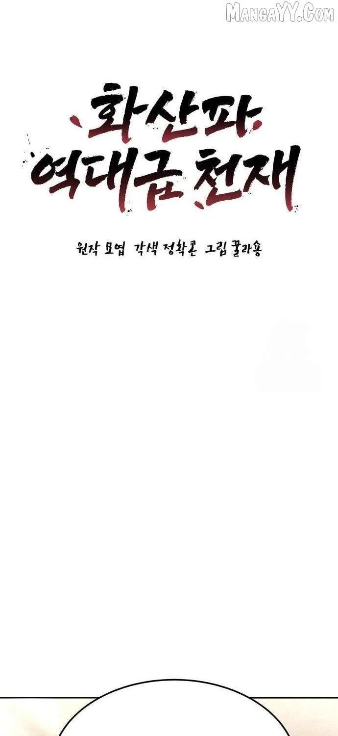 Read Mount Hua Sect’s Greatest Genius chapter 39 image 7 on Lezhin