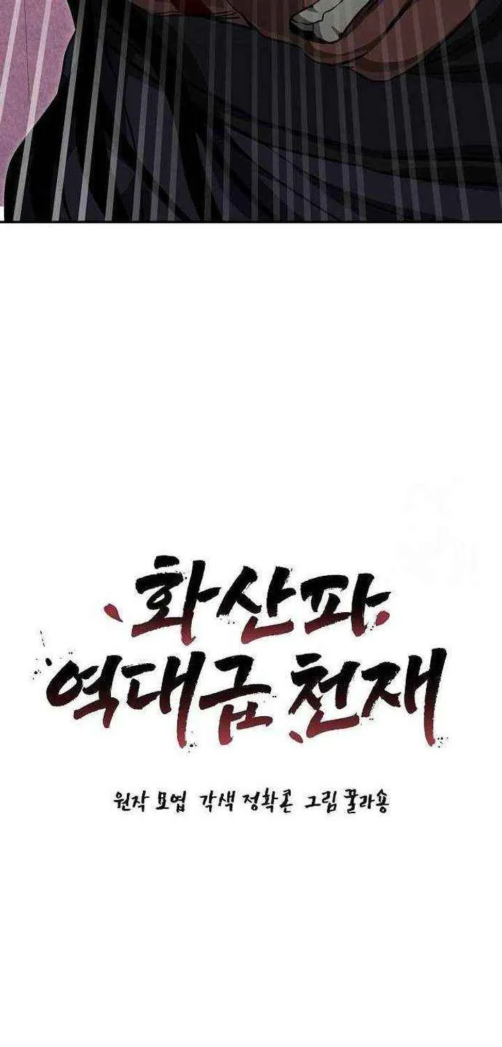 Read Mount Hua Sect’s Greatest Genius chapter 42 image 8 on Lezhin