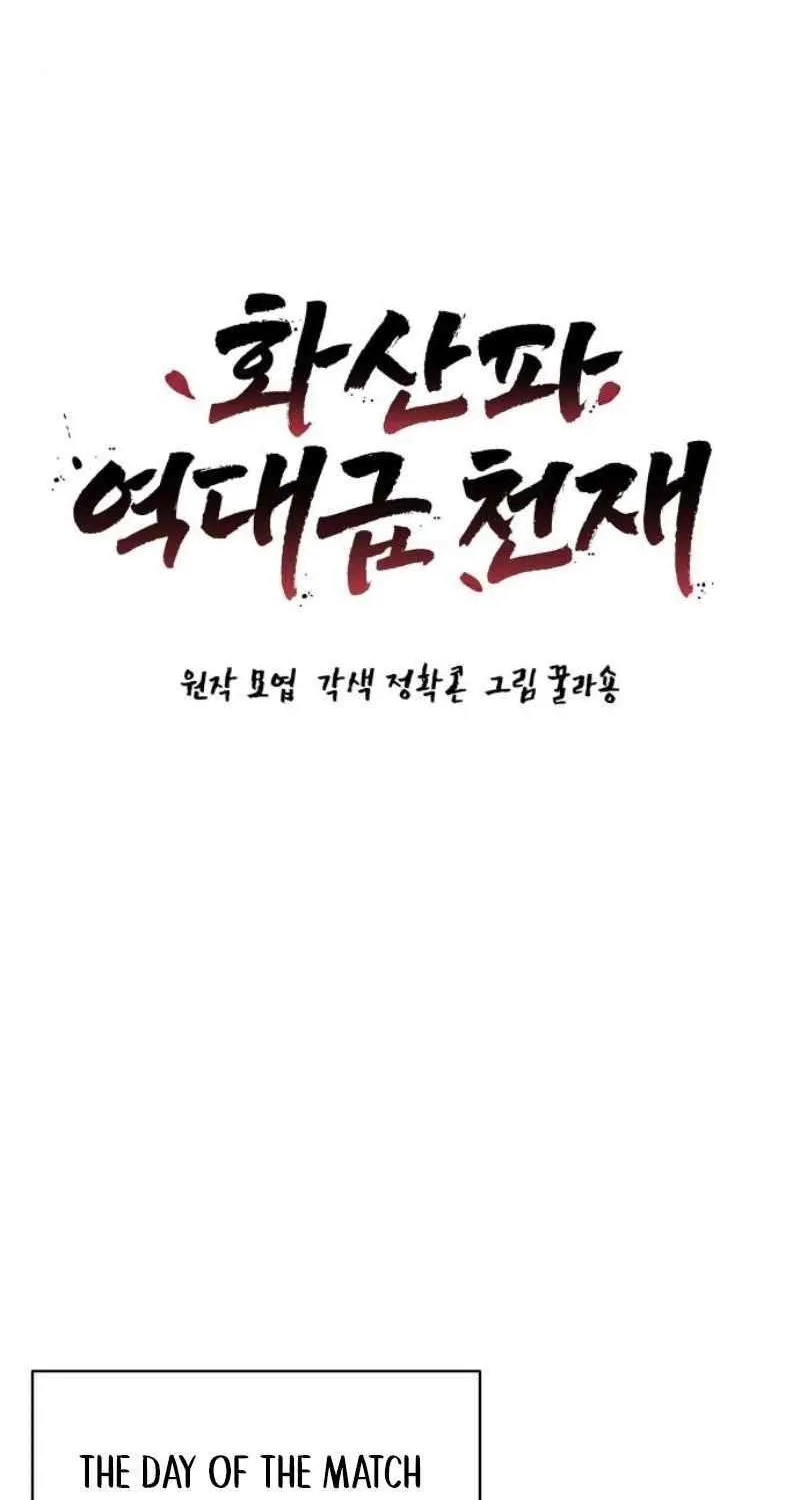 Mount Hua Sect’s Greatest Genius Chapter 6 page 19 - 
