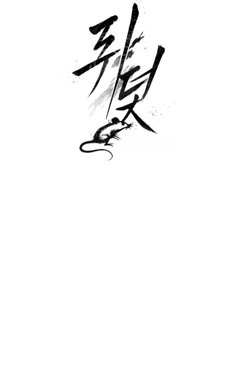 Mouse Trap Chapter 35 page 14 - 