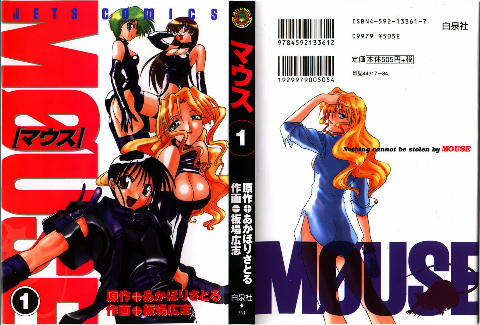 Read Mouse chapter 1 image 2 on Lezhin