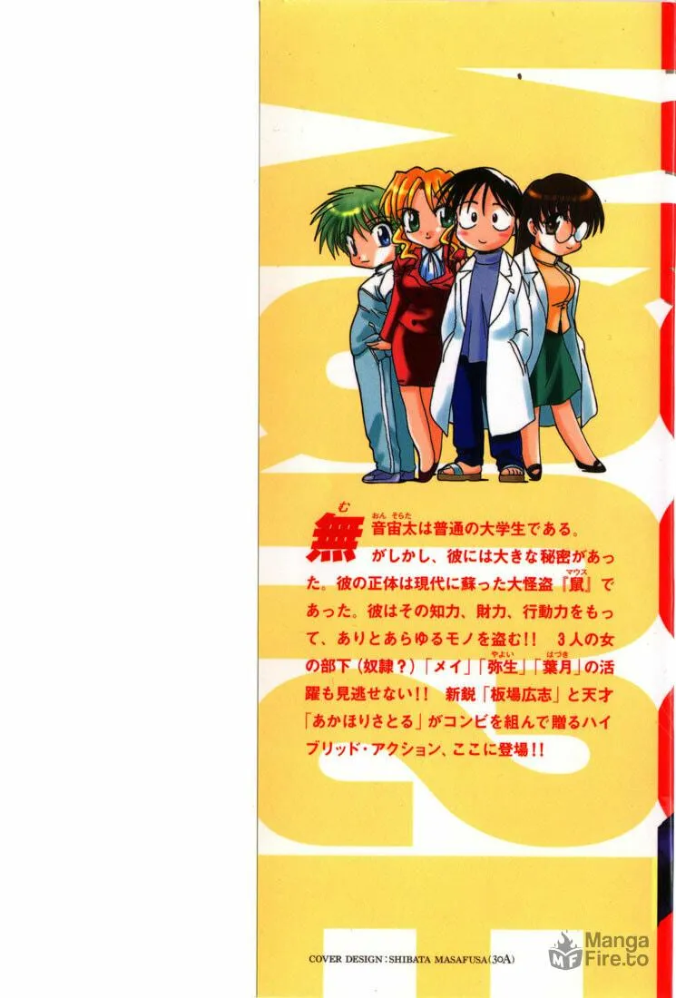 Read Mouse chapter 1 image 4 on Lezhin