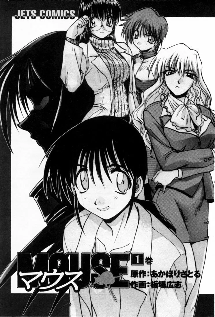 Read Mouse chapter 1 image 6 on Lezhin