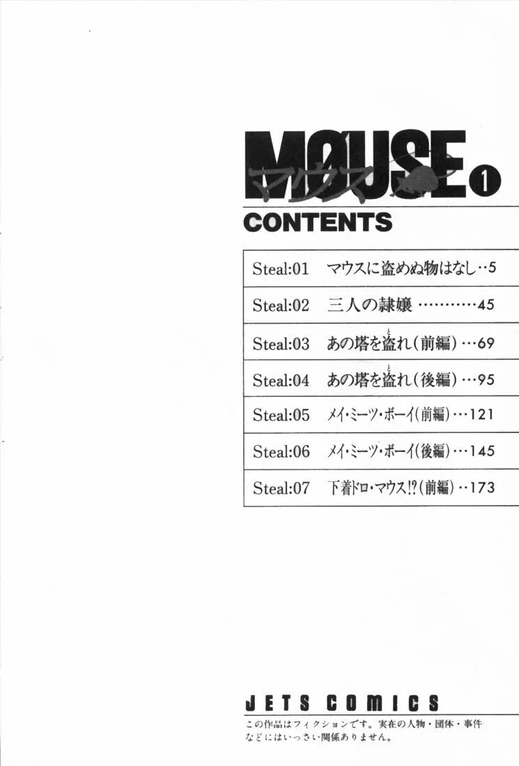 Read Mouse chapter 1 image 7 on Lezhin