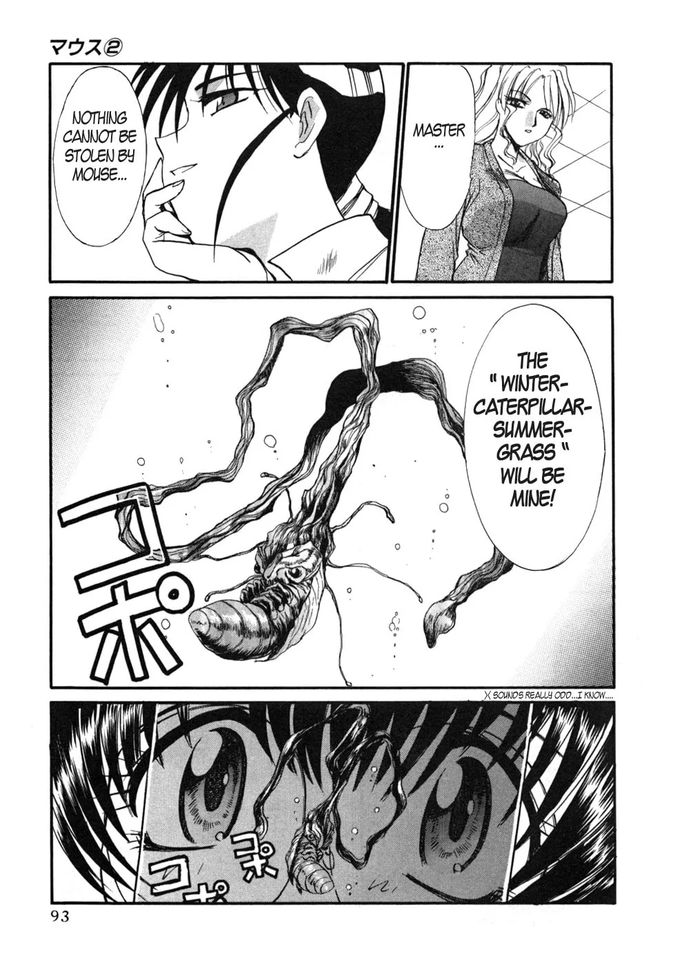 Read Mouse chapter 11 image 12 on Lezhin