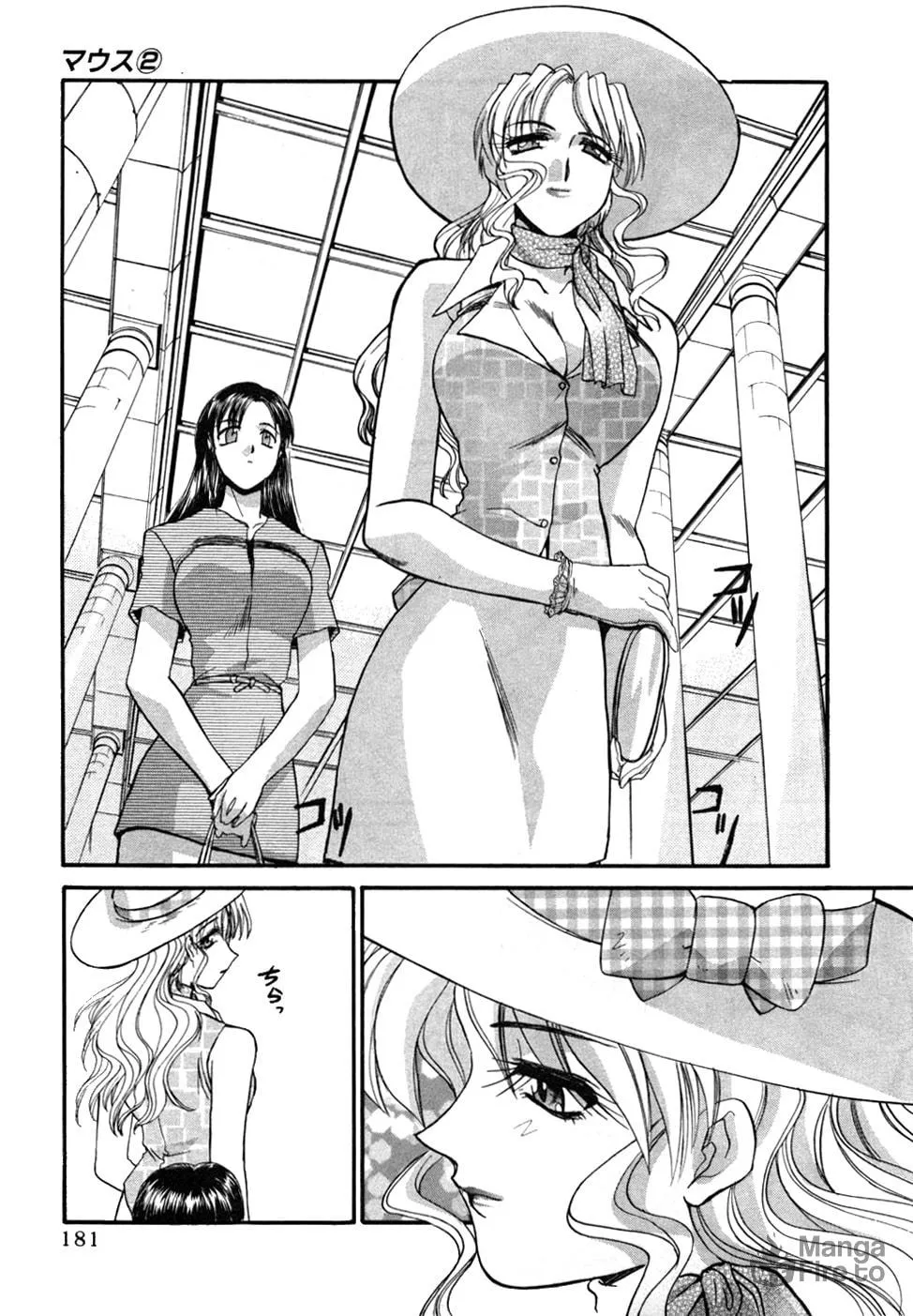 Read Mouse chapter 15 image 2 on Lezhin