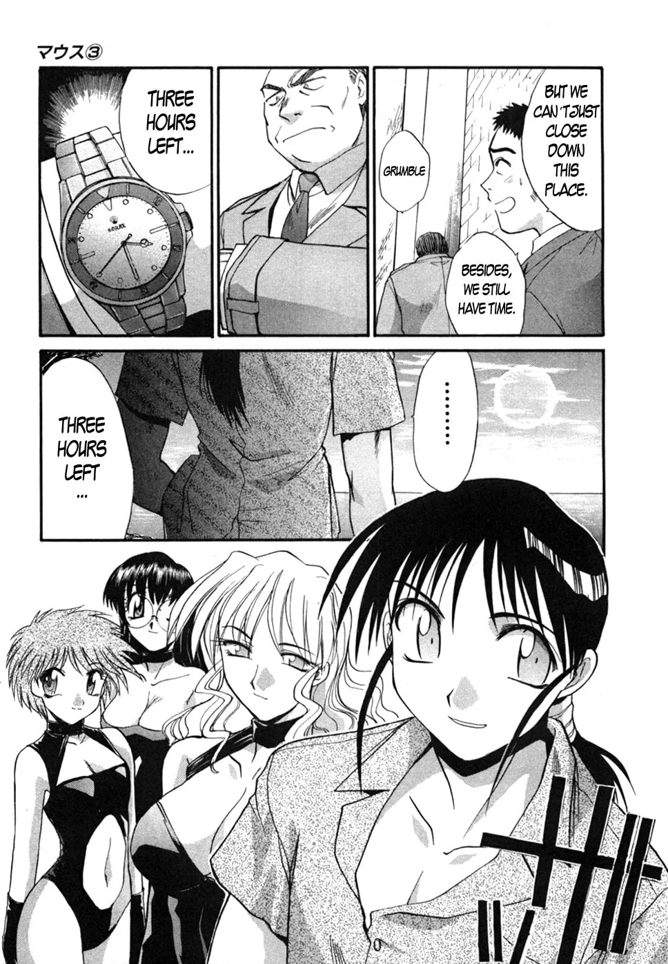 Read Mouse chapter 16 image 16 on Lezhin