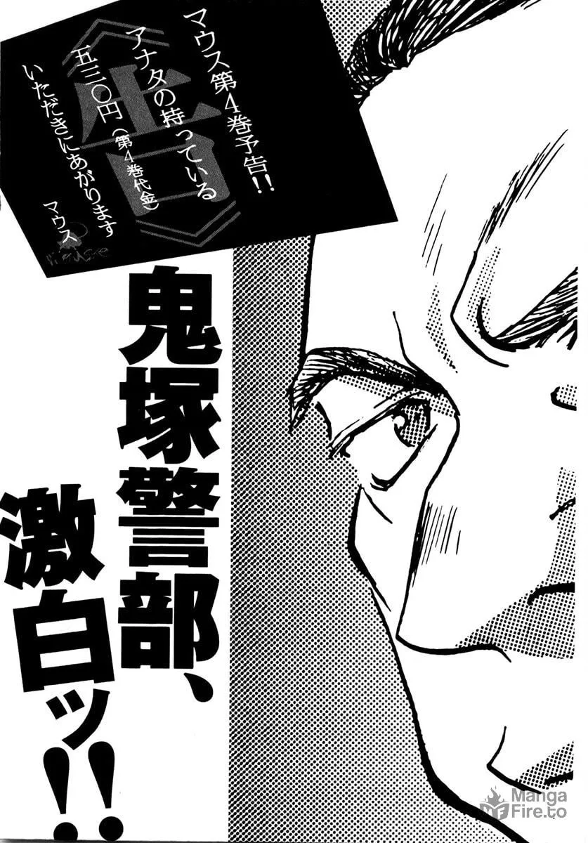 Read Mouse chapter 23 image 26 on Lezhin