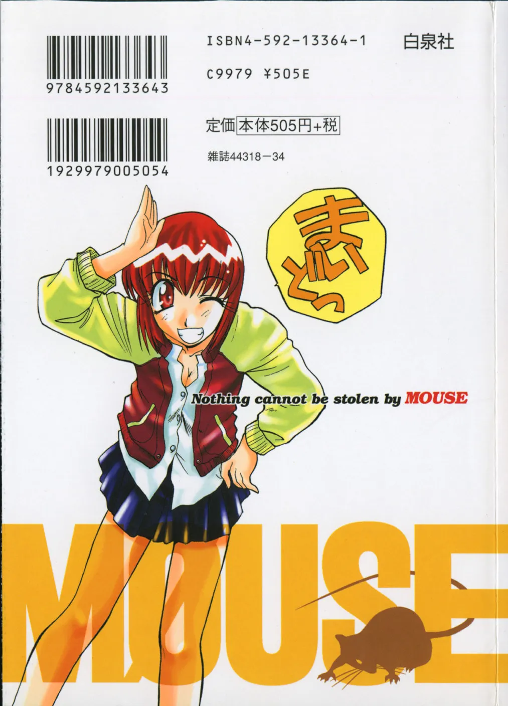 Read Mouse chapter 24 image 1 on Lezhin