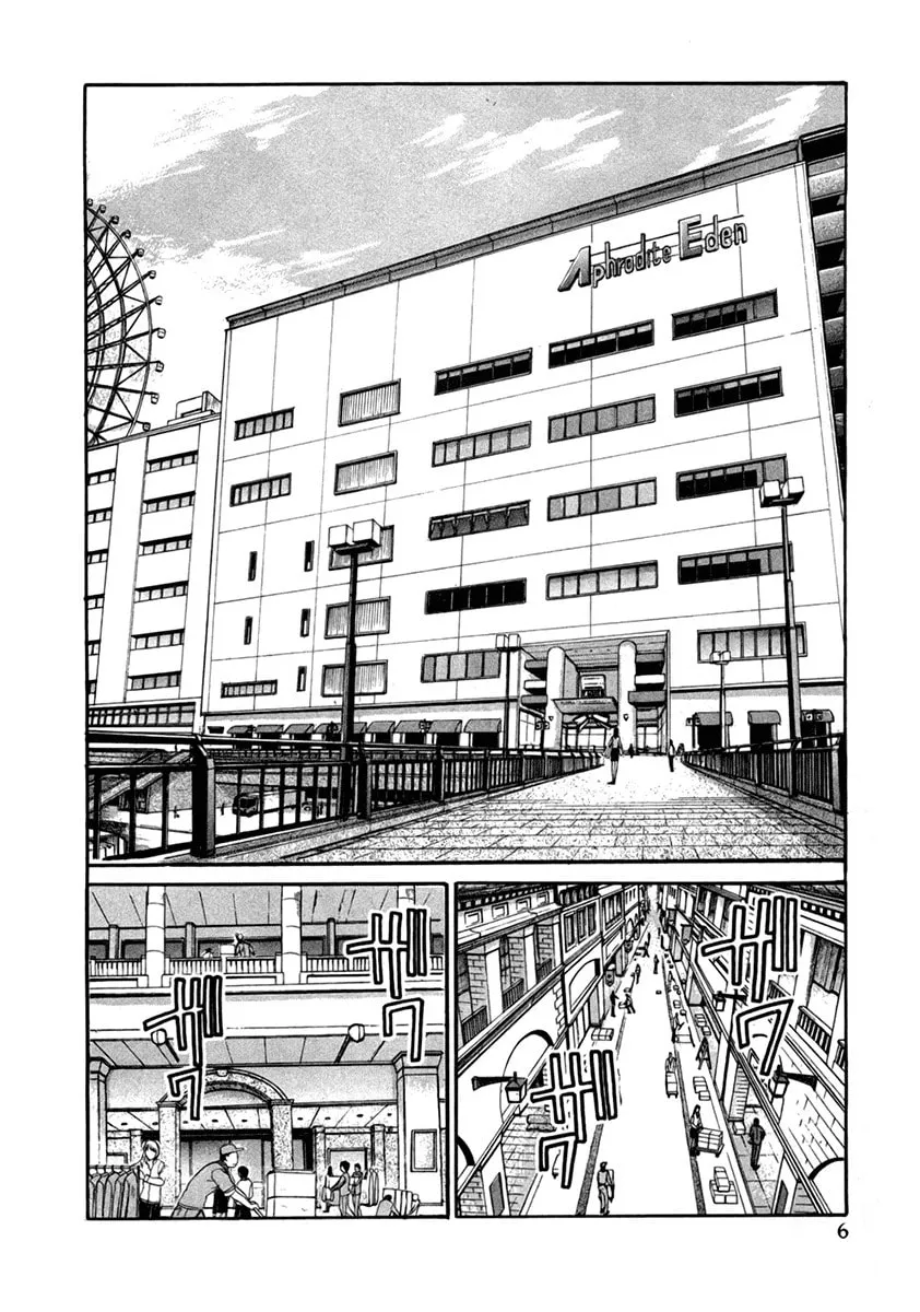 Read Mouse chapter 24 image 10 on Lezhin