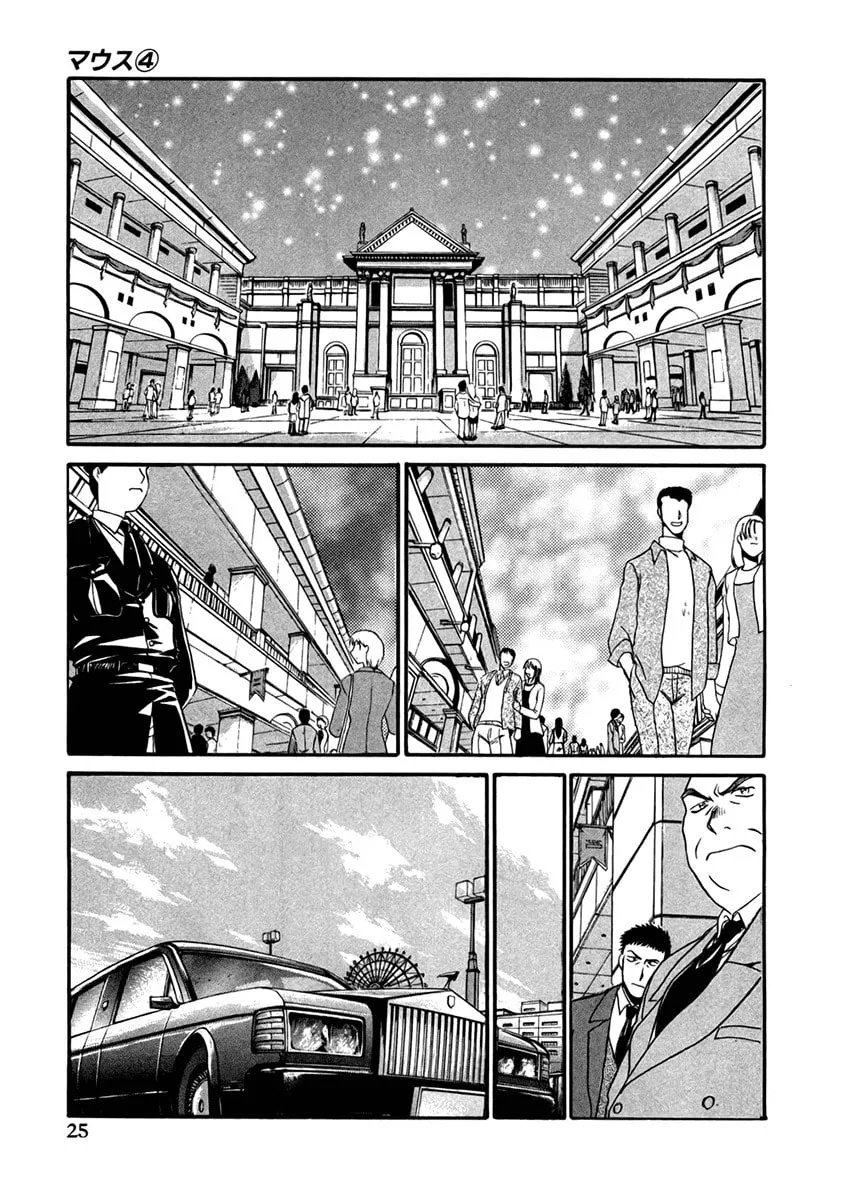 Read Mouse chapter 24 image 28 on Lezhin