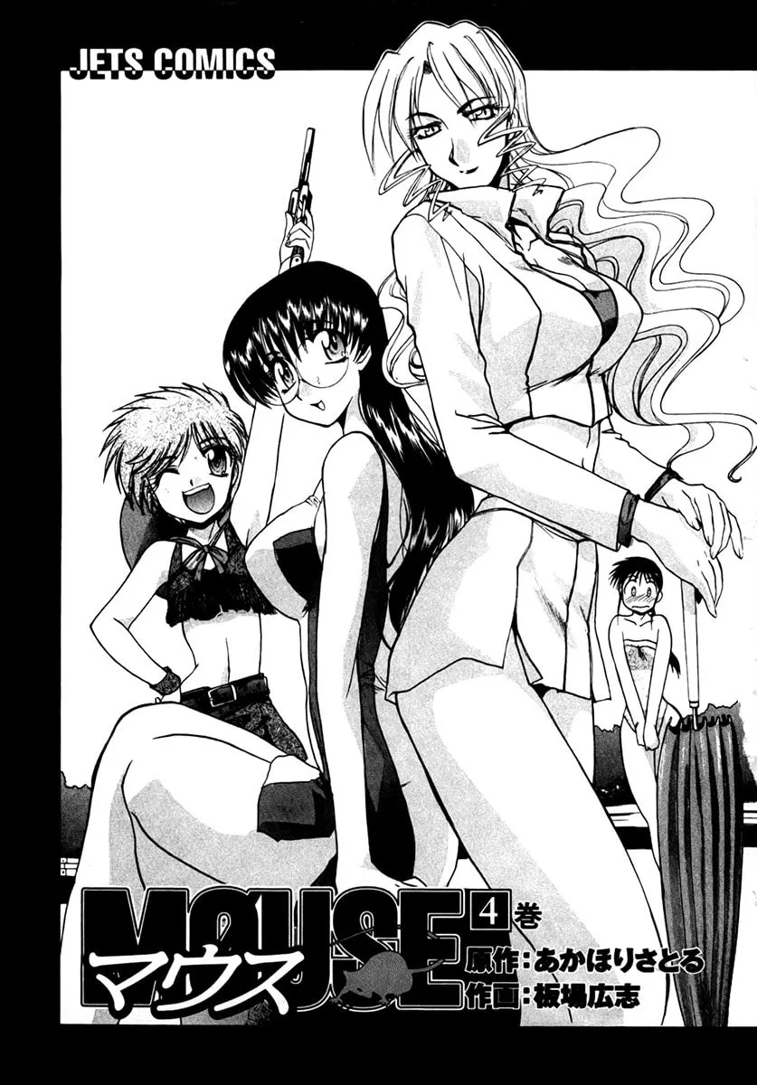 Read Mouse chapter 24 image 7 on Lezhin