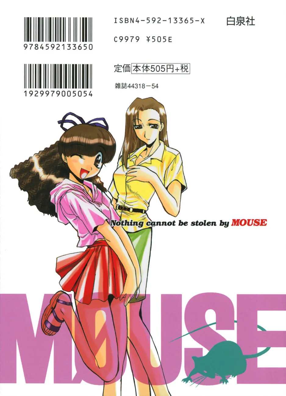 Read Mouse chapter 31 image 1 on Lezhin