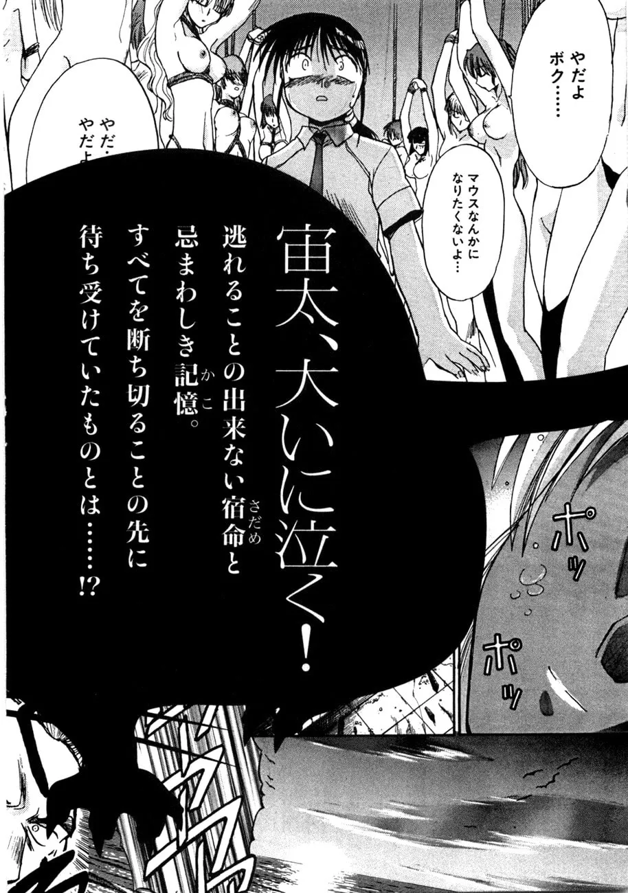 Read Mouse chapter 37.5 image 30 on Lezhin