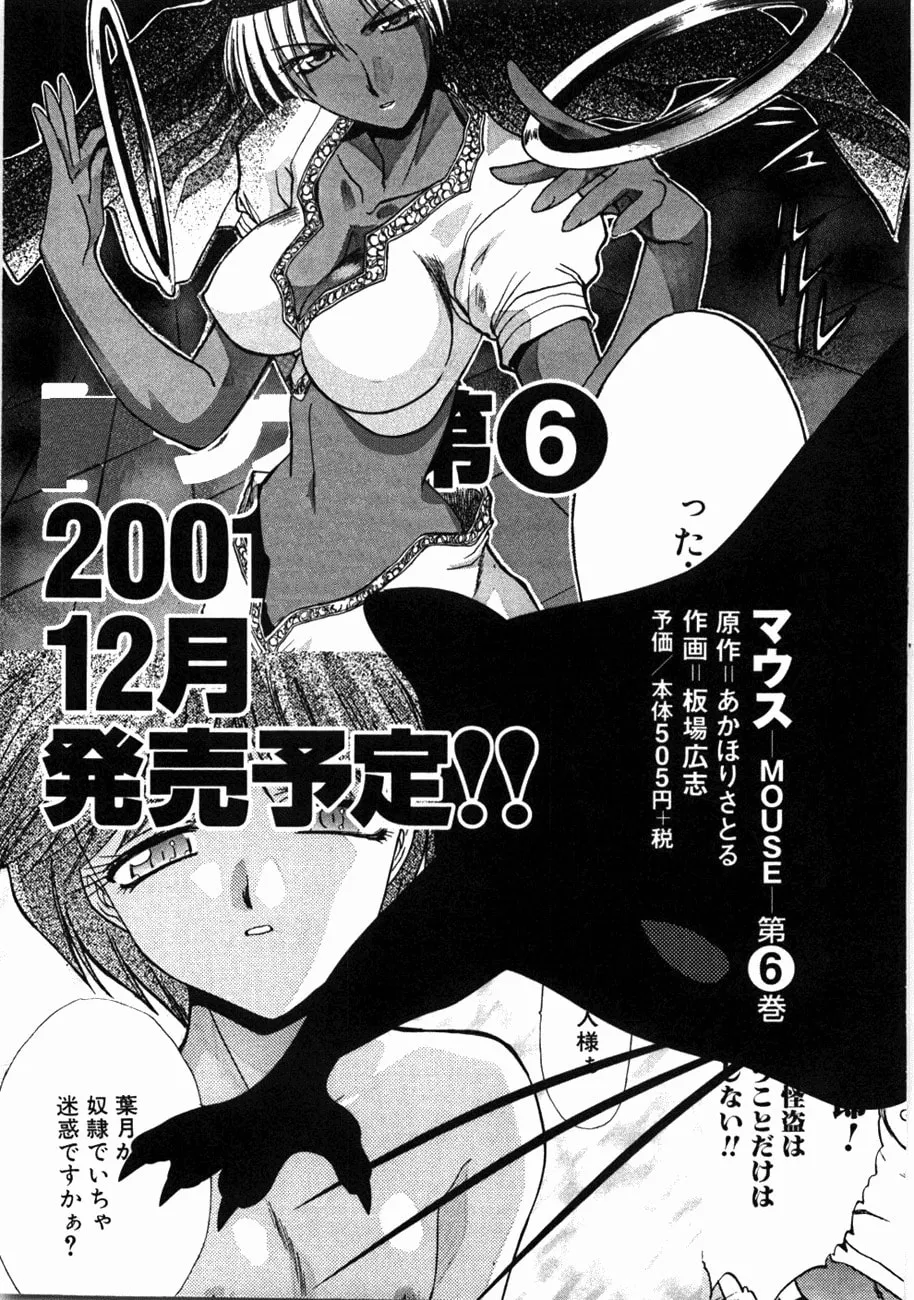 Read Mouse chapter 37.5 image 31 on Lezhin