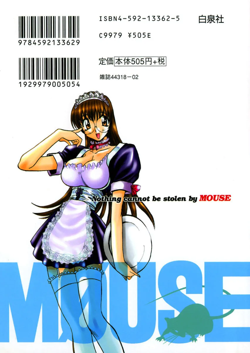 Read Mouse chapter 8 image 1 on Lezhin