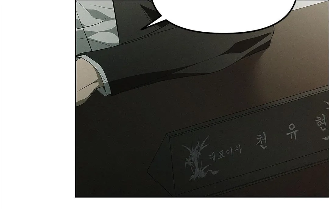 Read Mousetrap chapter 0 image 13 on Lezhin