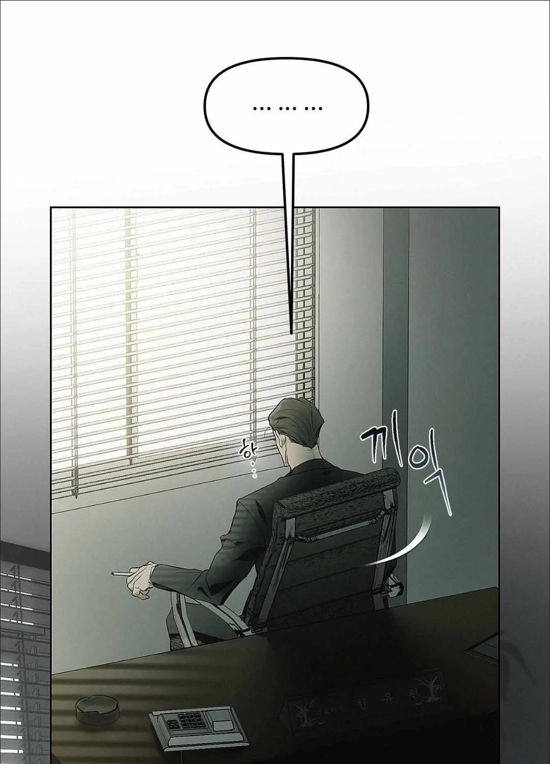 Read Mousetrap chapter 0 image 16 on Lezhin