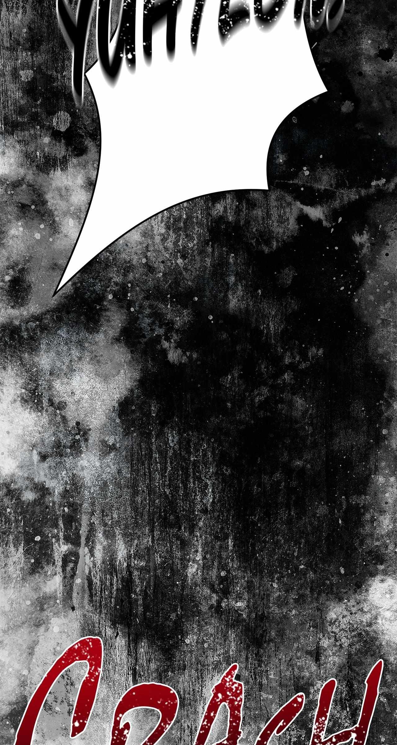 Read Mousetrap chapter 16 image 11 on Lezhin