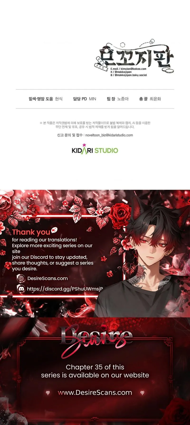 Read Mousetrap chapter 33 image 24 on Lezhin
