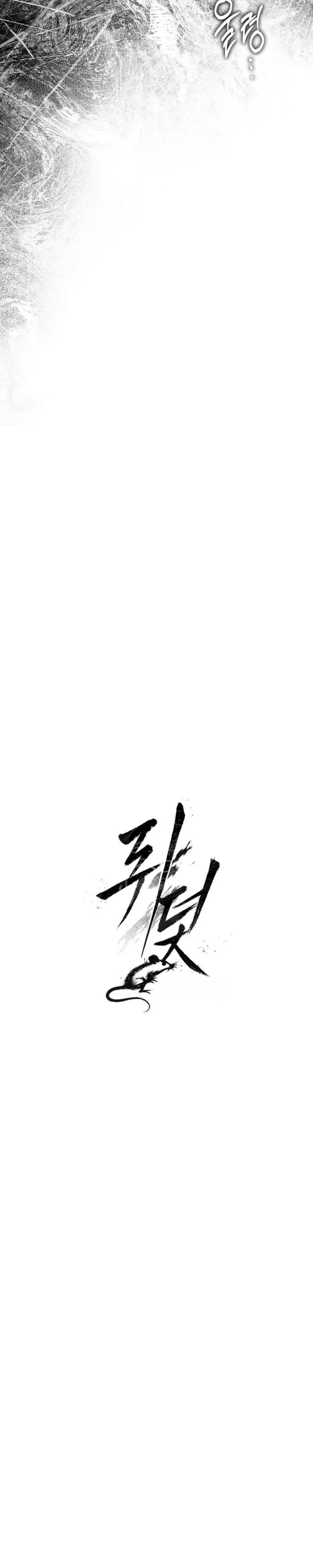 Read Mousetrap chapter 34 image 4 on Lezhin