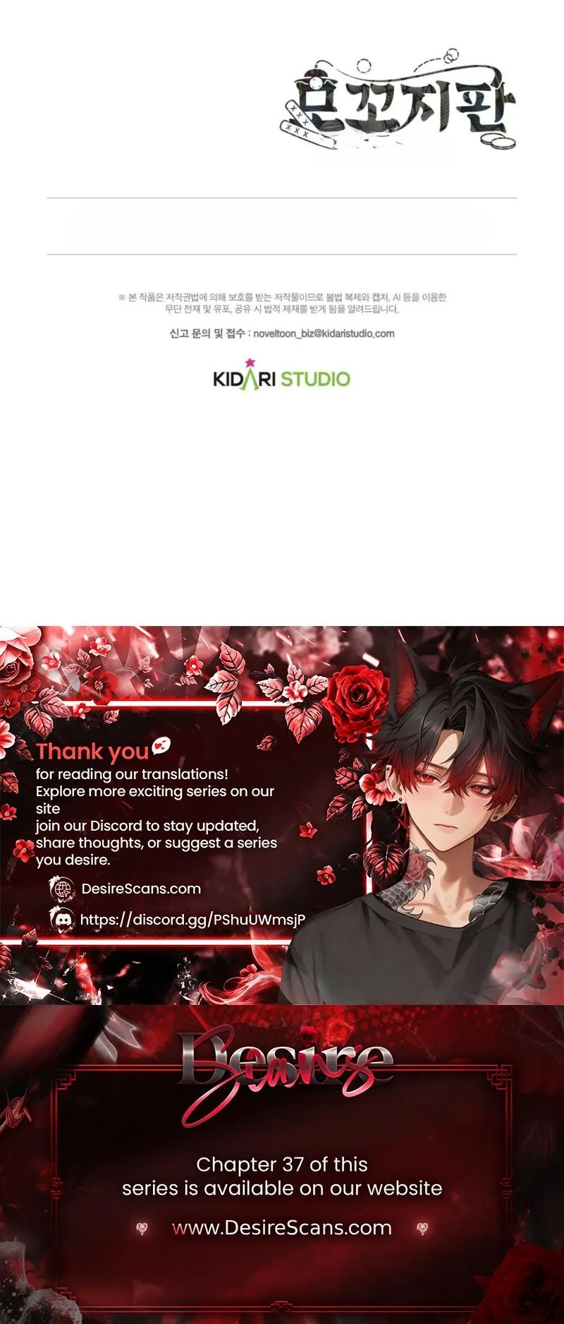 Read Mousetrap chapter 35 image 25 on Lezhin