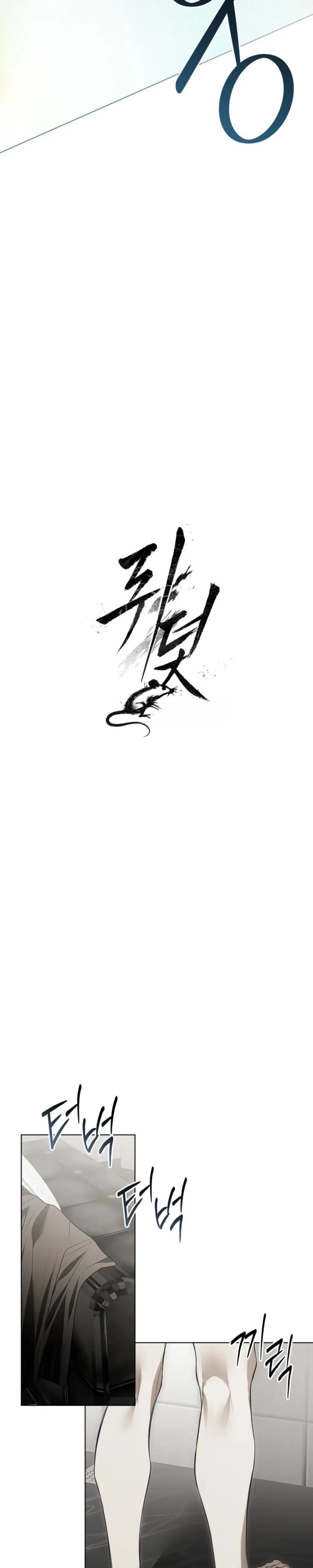 Read Mousetrap chapter 35 image 4 on Lezhin
