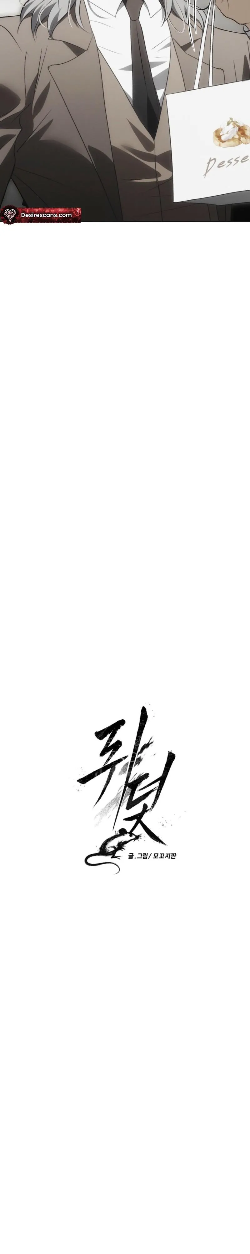 Read Mousetrap chapter 39 image 2 on Lezhin