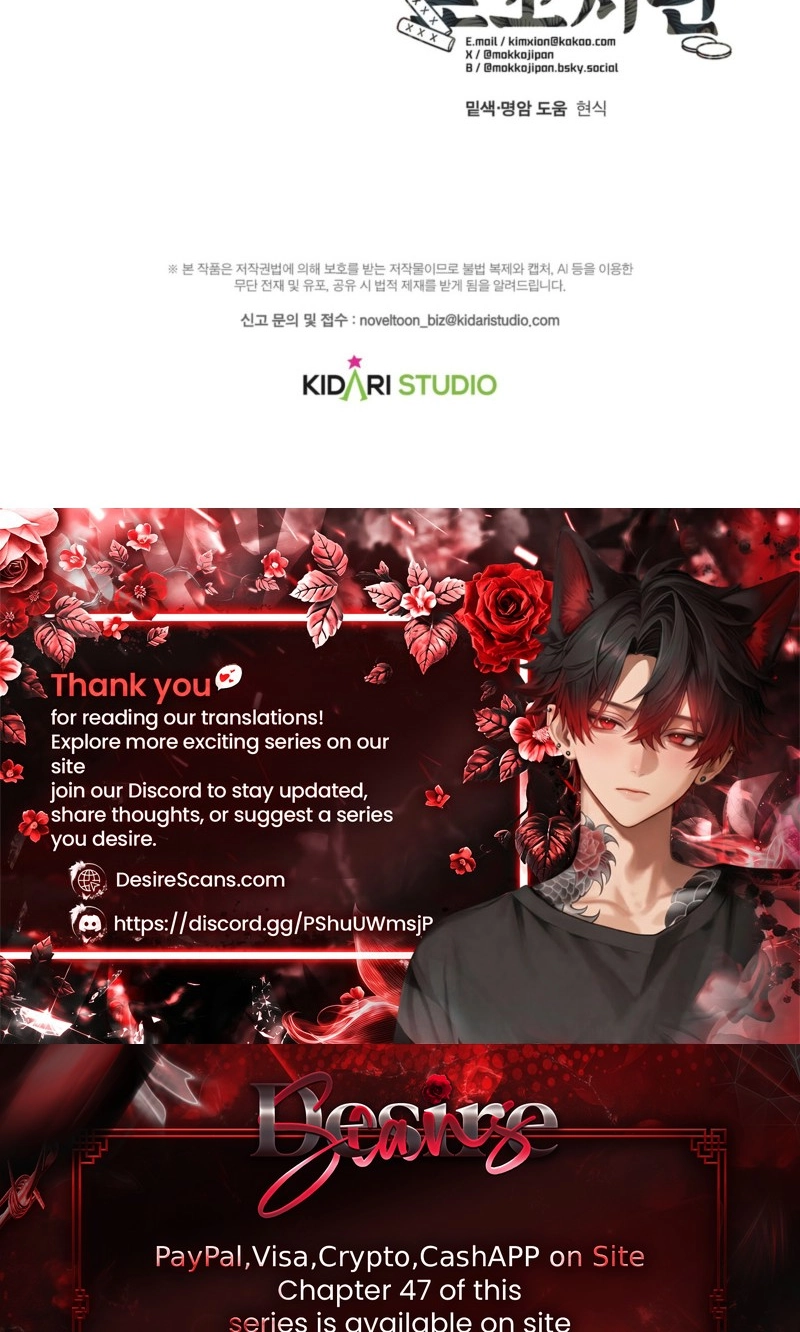 Read Mousetrap chapter 44 image 65 on Lezhin
