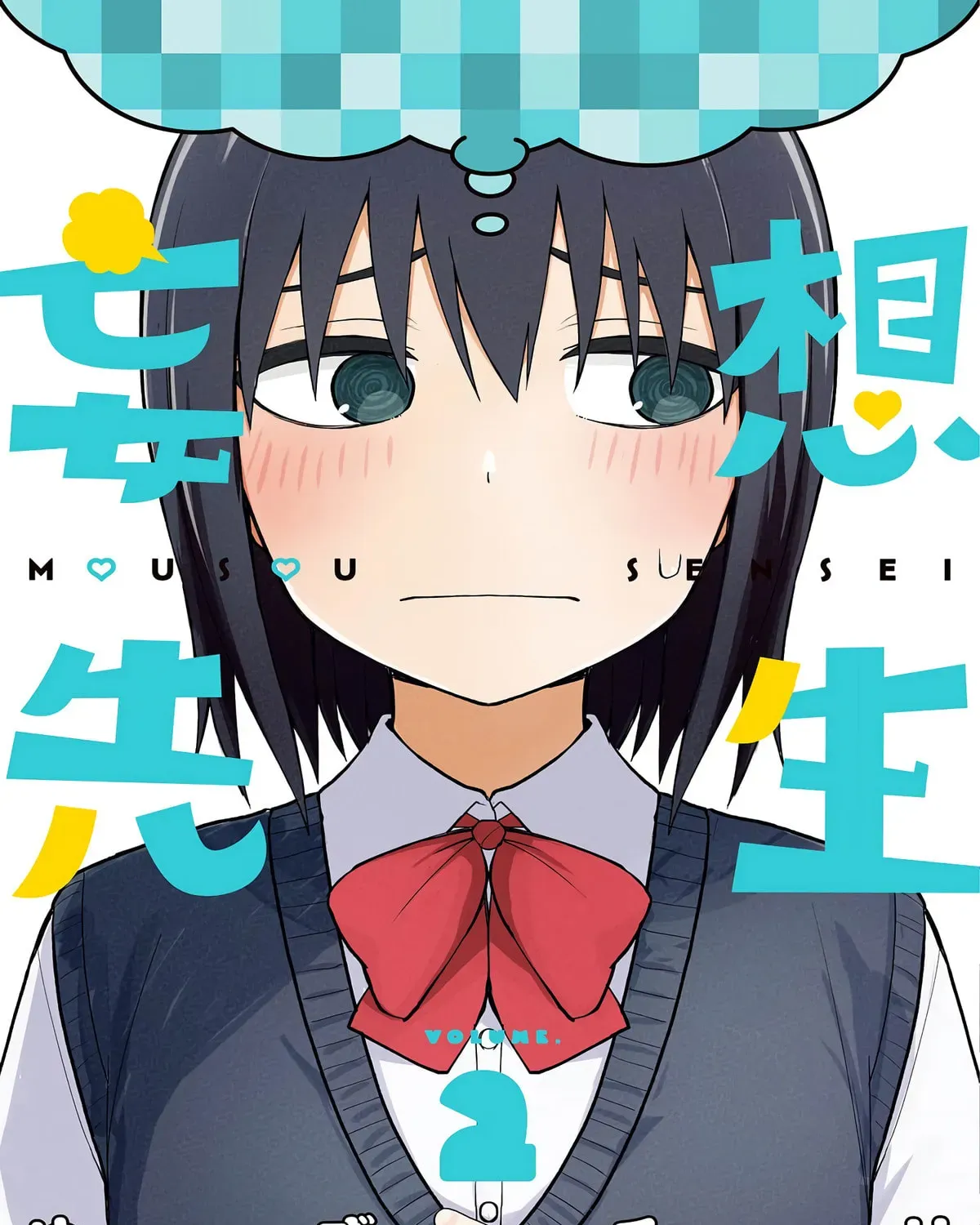 Read Mousou Sensei chapter 2.1 image 0 on Lezhin
