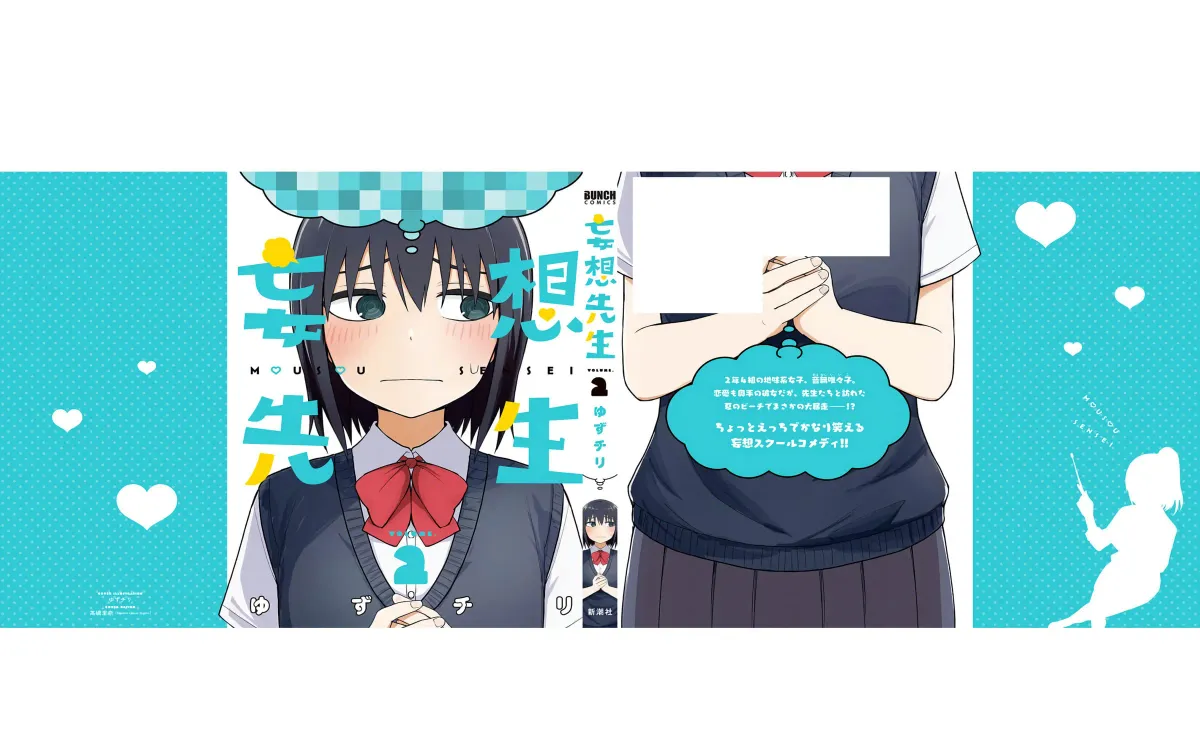 Read Mousou Sensei chapter 2.1 image 14 on Lezhin