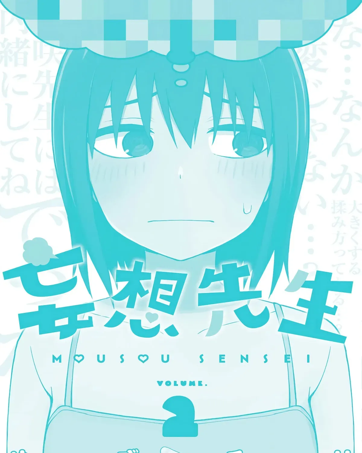 Read Mousou Sensei chapter 2.1 image 16 on Lezhin