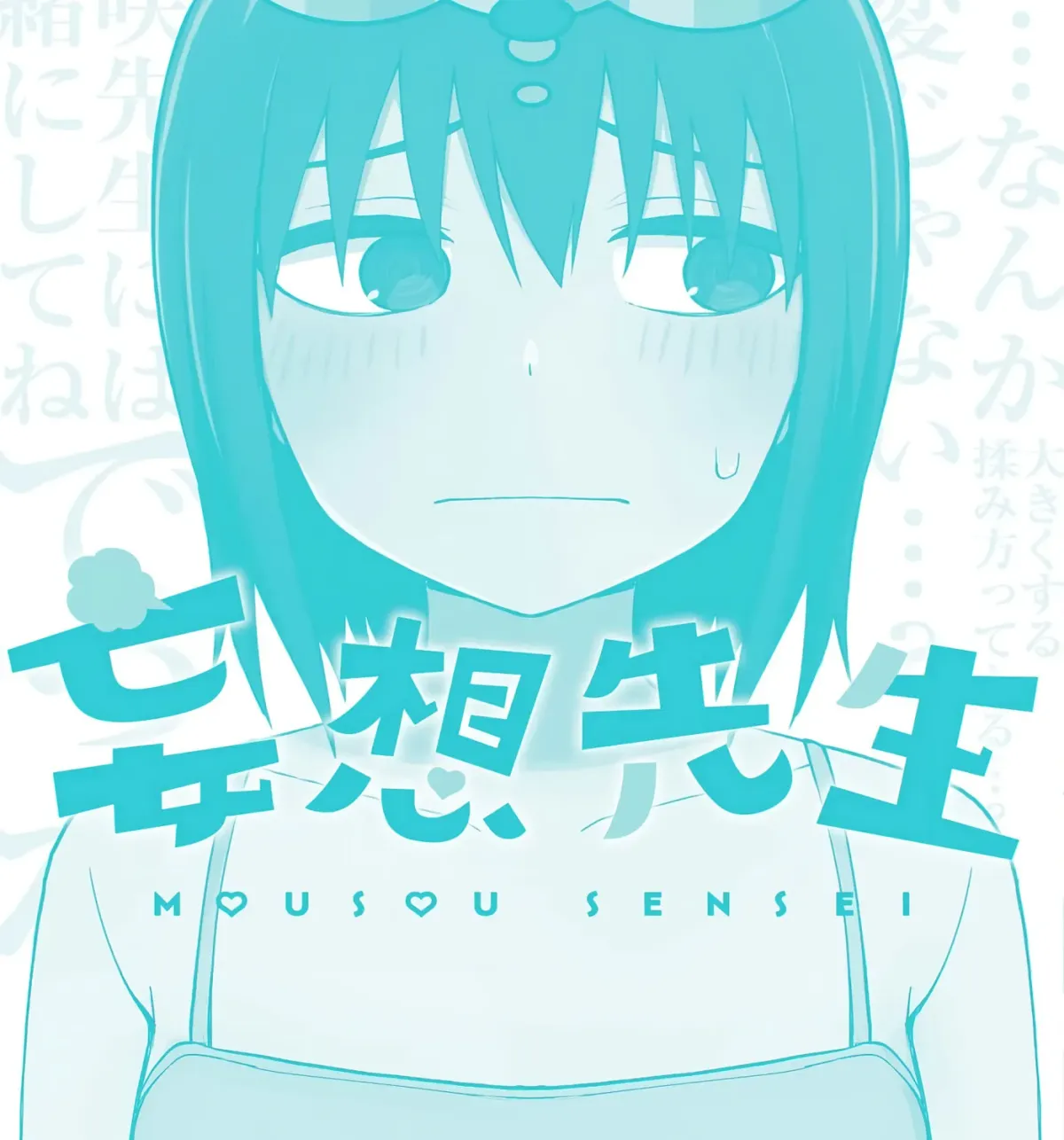 Read Mousou Sensei chapter 2.1 image 20 on Lezhin