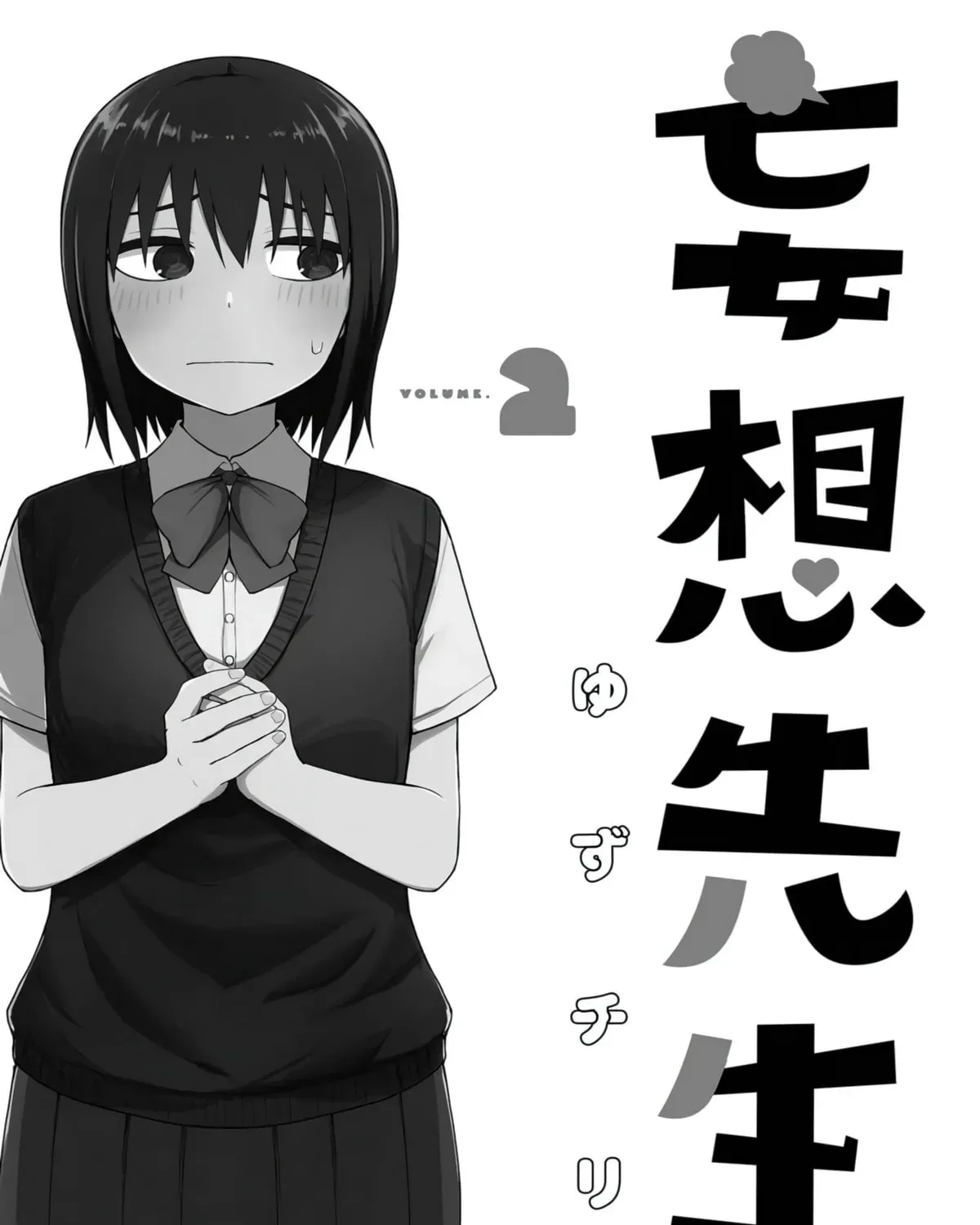 Read Mousou Sensei chapter 2.1 image 4 on Lezhin