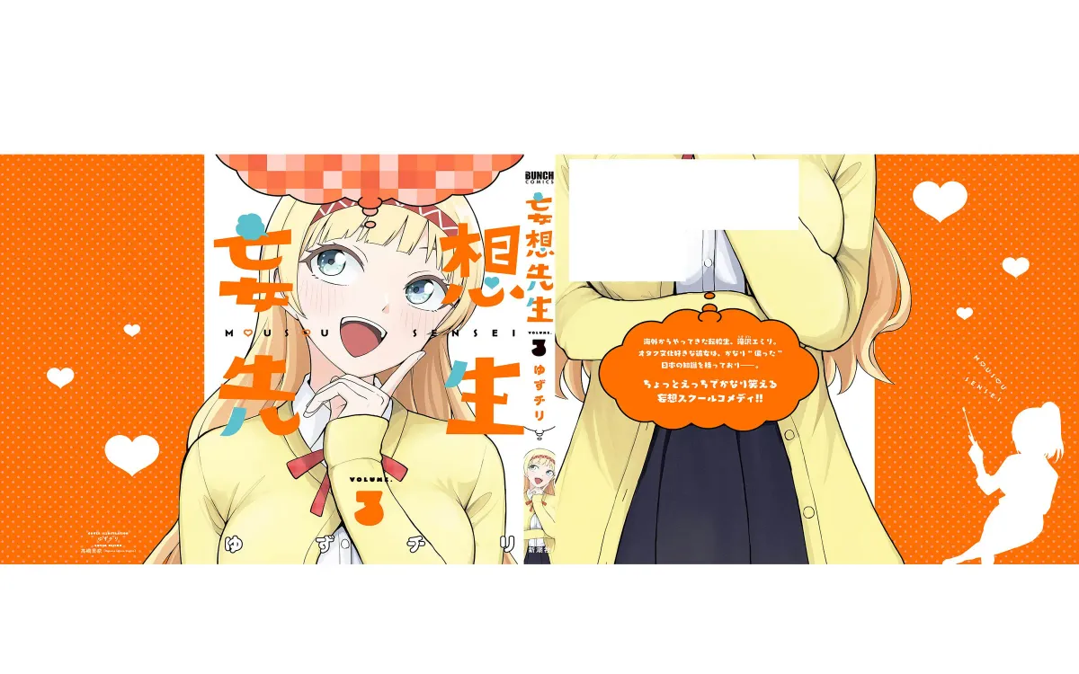 Read Mousou Sensei chapter 3.1 image 14 on Lezhin
