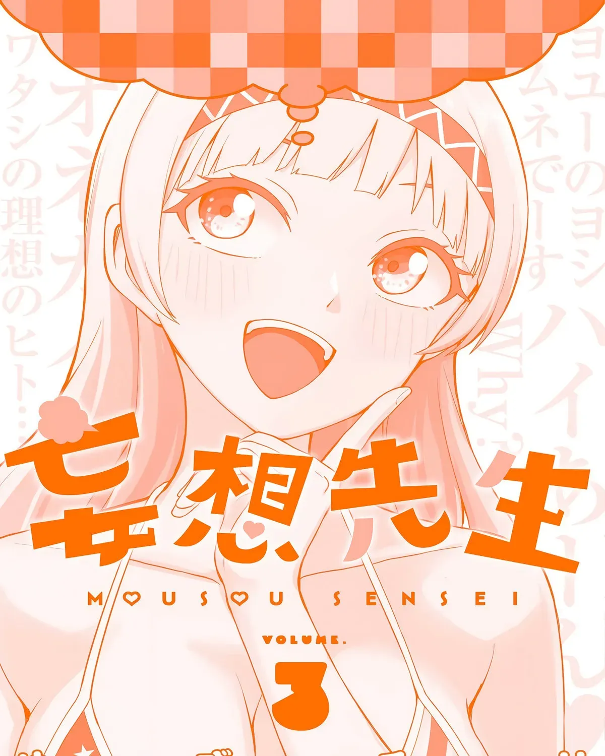 Read Mousou Sensei chapter 3.1 image 16 on Lezhin