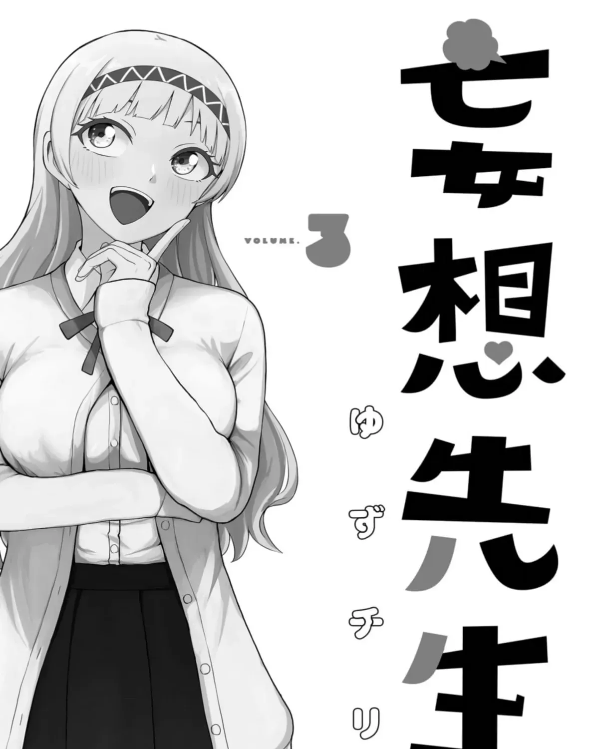 Read Mousou Sensei chapter 3.1 image 4 on Lezhin