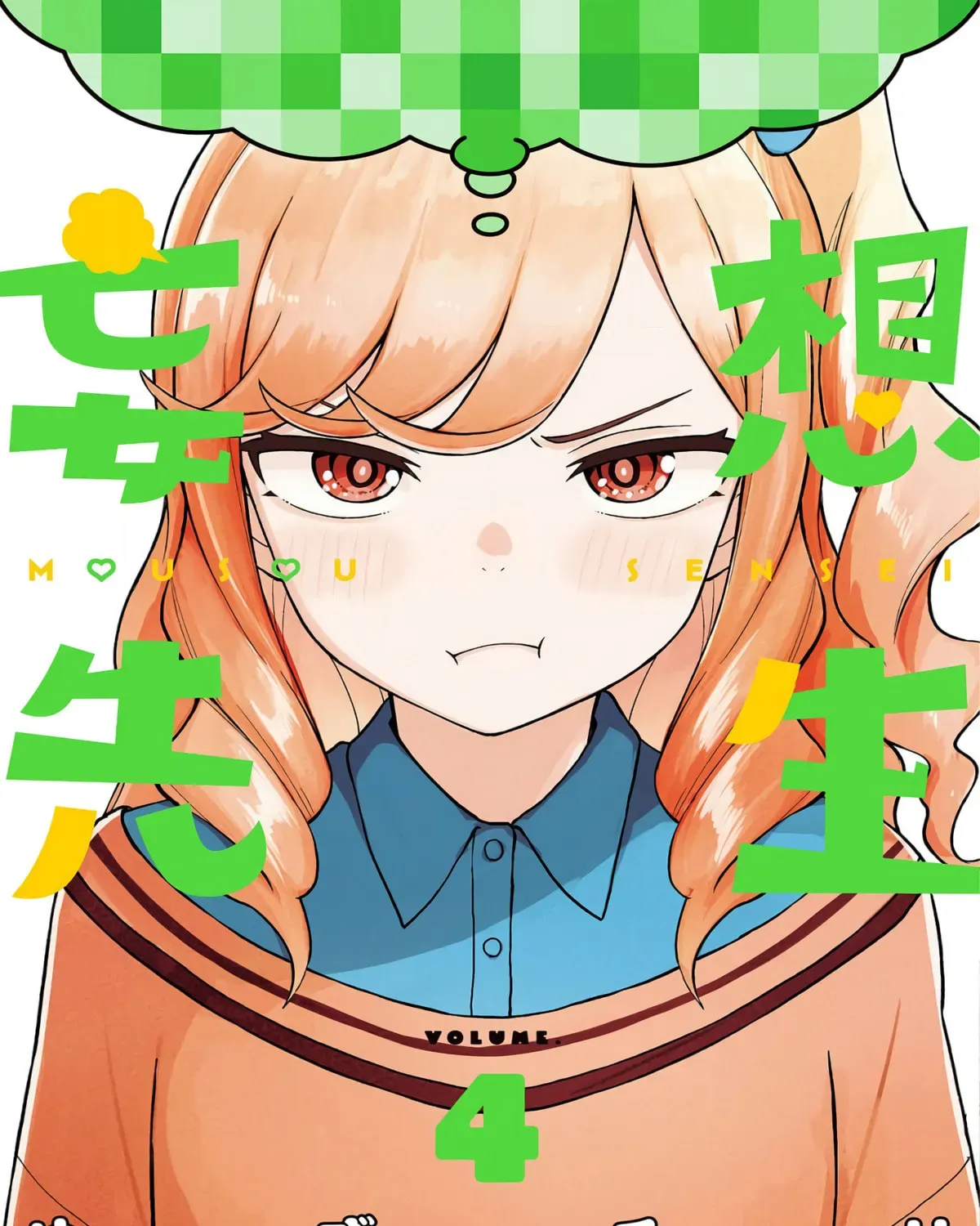 Read Mousou Sensei chapter 4.1 image 0 on Lezhin