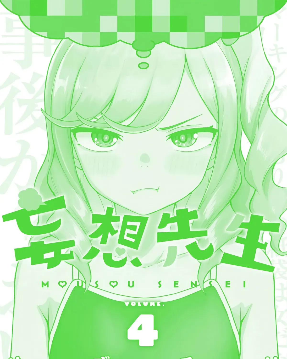 Read Mousou Sensei chapter 4.1 image 16 on Lezhin
