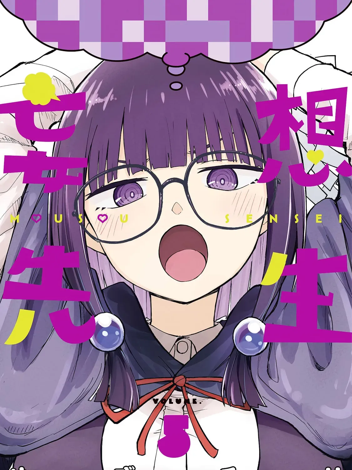 Read Mousou Sensei chapter 5.1 image 0 on Lezhin