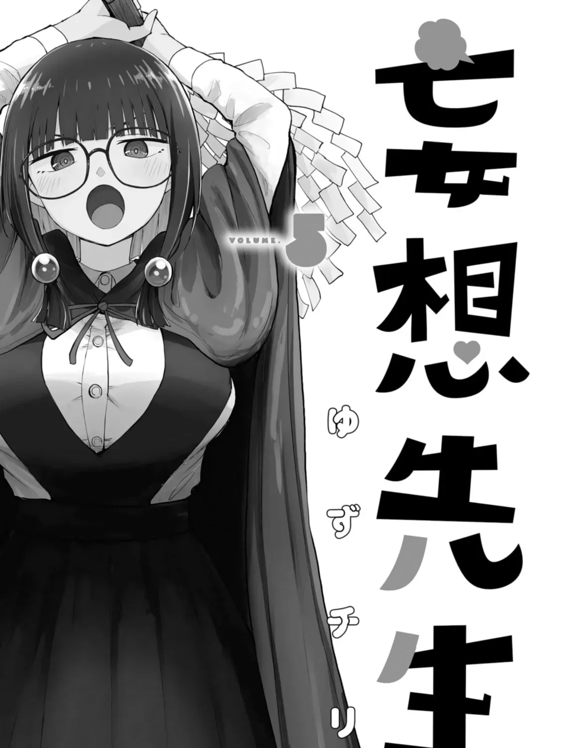 Read Mousou Sensei chapter 5.1 image 4 on Lezhin