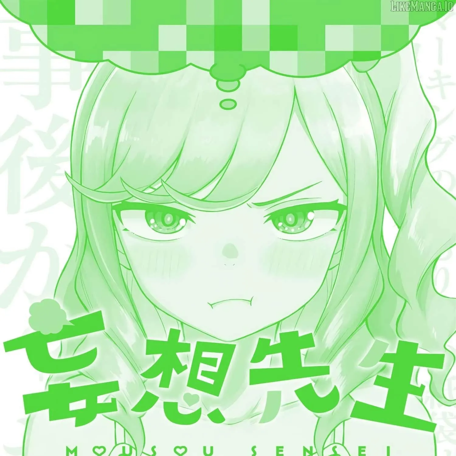 Read Mousou Sensei chapter 56.5 image 16 on Lezhin