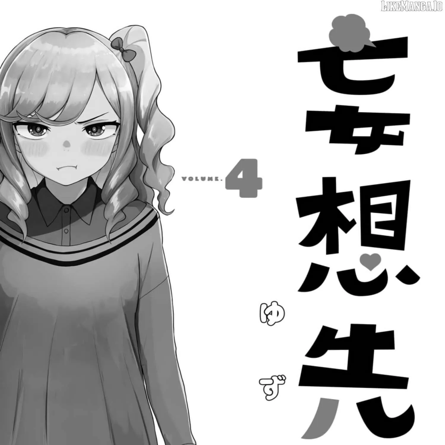 Read Mousou Sensei chapter 56.5 image 5 on Lezhin